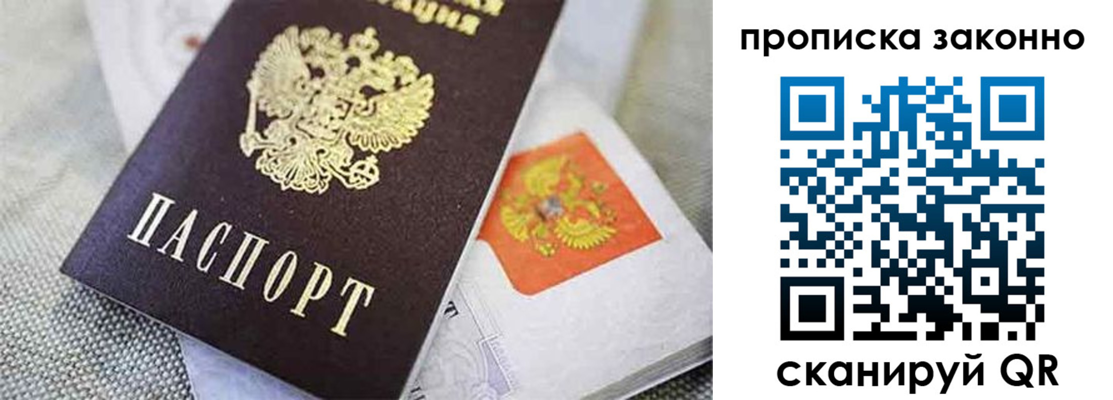 прописка для военкомата в Малгобеке
