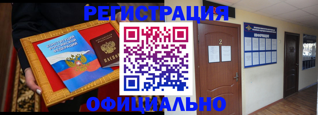 временная регистрация для школы в Малгобеке