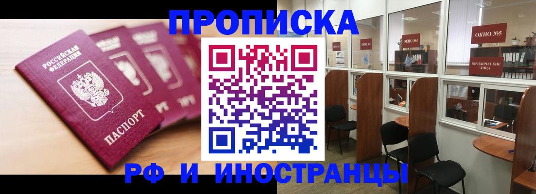 пропишу в квартире в Малгобеке