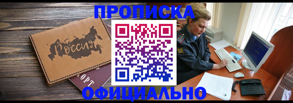 пропишу в квартире в Малгобеке