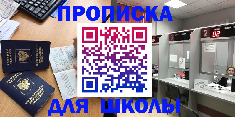 временная регистрация для всех в Малгобеке