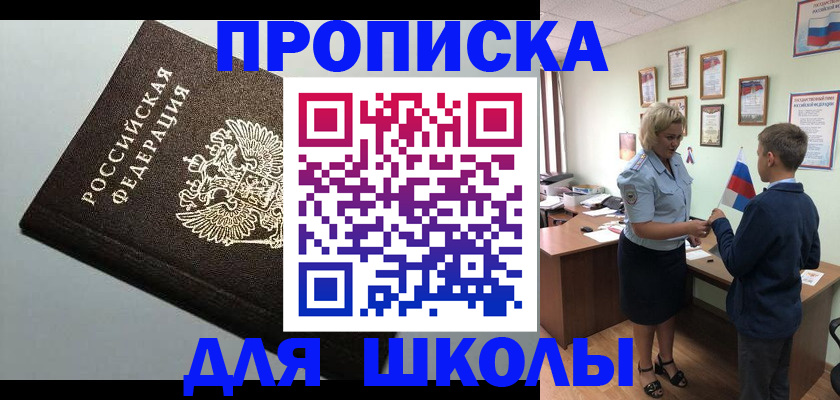 где прописаться в Малгобеке