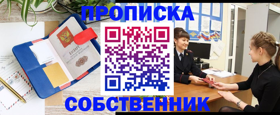 регистрация в Малгобеке